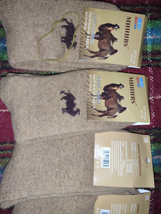 Продам верблюжьи носки.