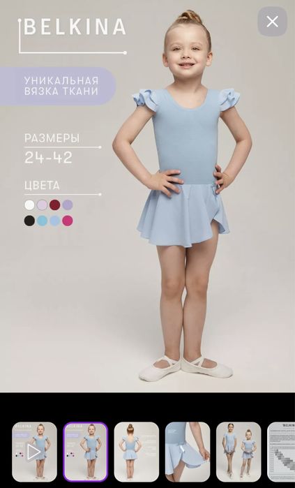 Купальник гимнастический с юбкой