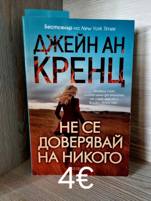 Продавам книги нови