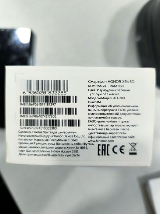 Honor 9b 5G продается