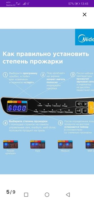 Продам электро - гриль