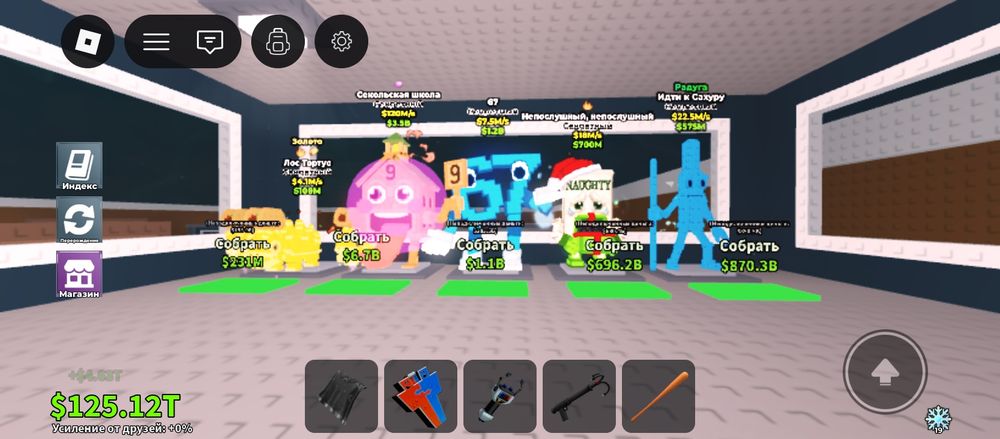 Все баринроты в укради