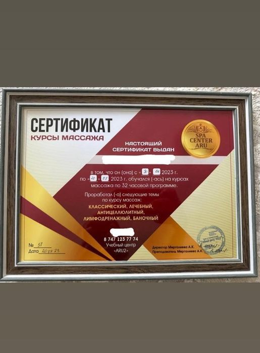 Расслабляющий массаж