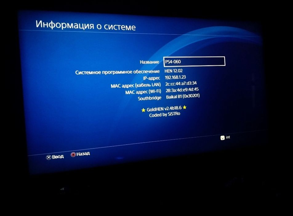 Playstation 4 pro 12.02 1tb
