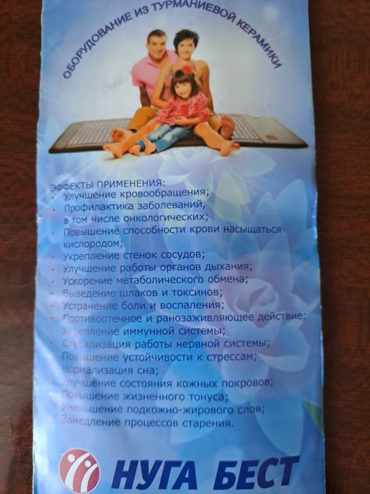 Продам аппарат  нуга бэст