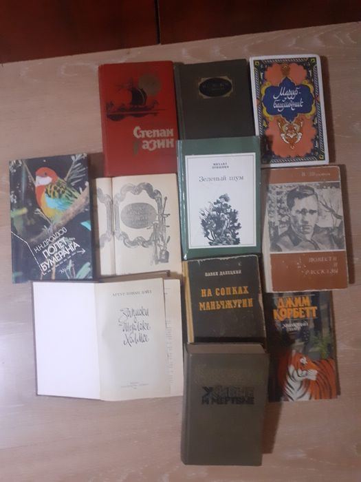 Книги, разное состояние
