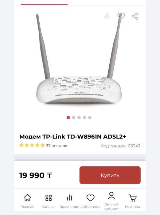 Модем TP-Link TD-W8961N ADSL2+