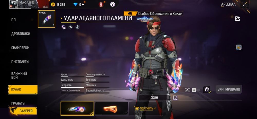 Фф акк продаю срочно