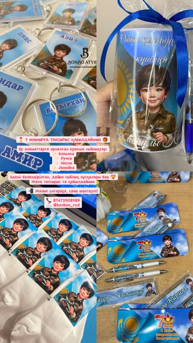 Подарки на 7 май