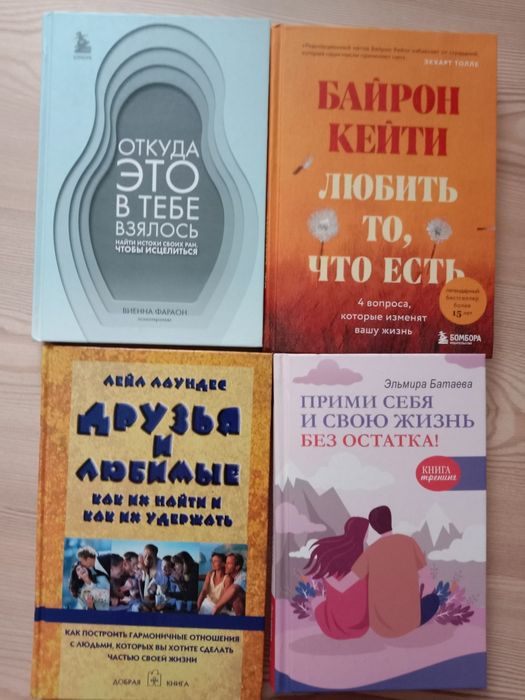 Различные книги по психологии