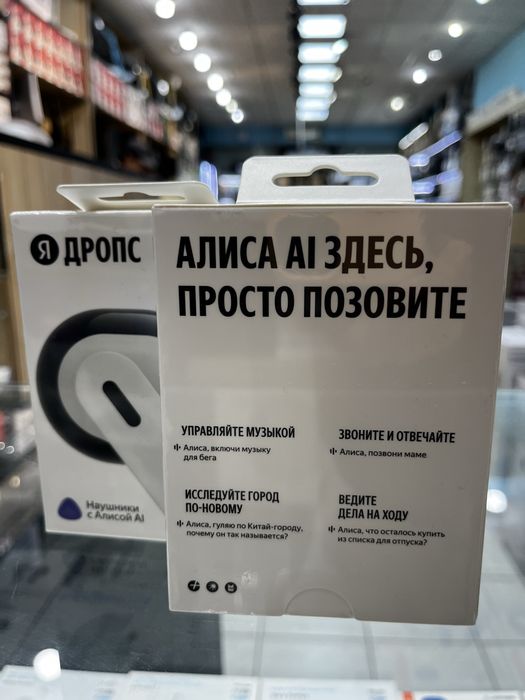 Дропс ориг алиса в ушах