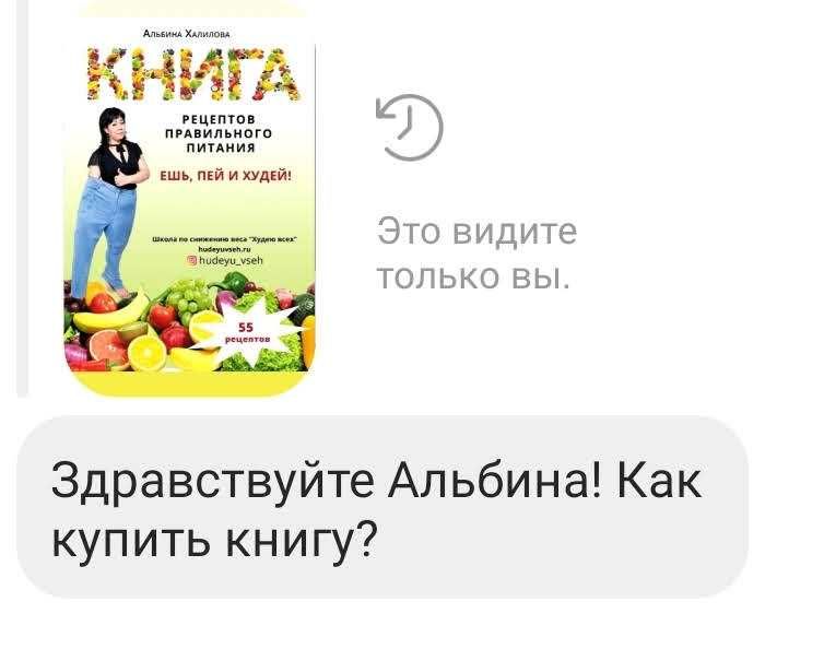 Книга 55 рецептов ПП