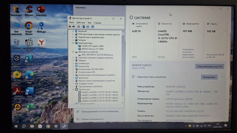 Продам ноутбук Acer  55000тг.