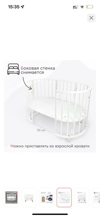 Кровать Tomix aurora манеж-кровать