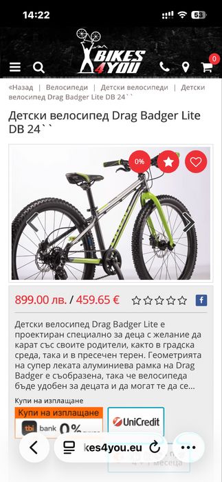 Детски велосипед Drag Badger Lite 24 цола