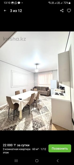 Суточный квартира майкудук