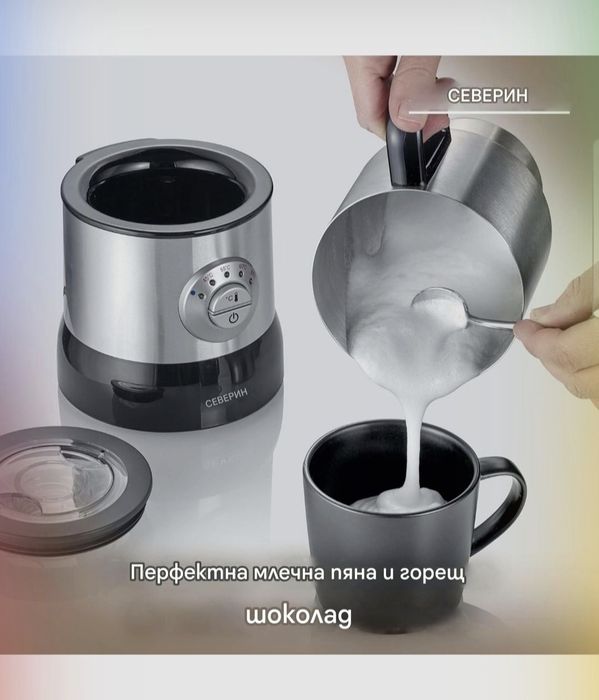 Severin SM 3583 Уред за разпенване на мляко,капучинатор,500W