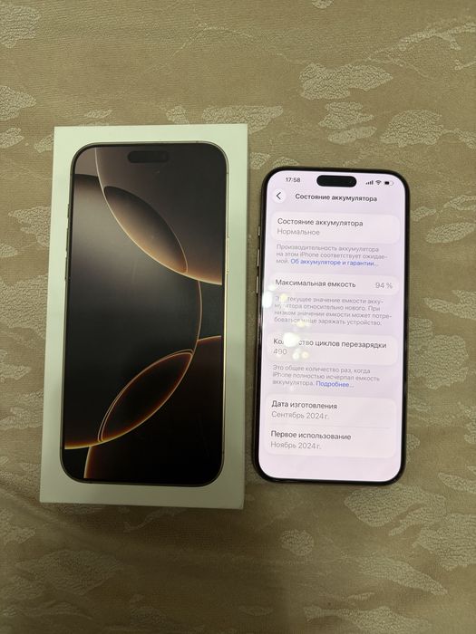 IPhone 16 Pro Max