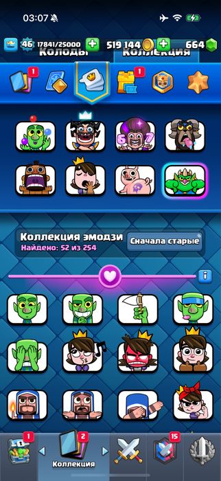 Продам аккаунт Clash royal
