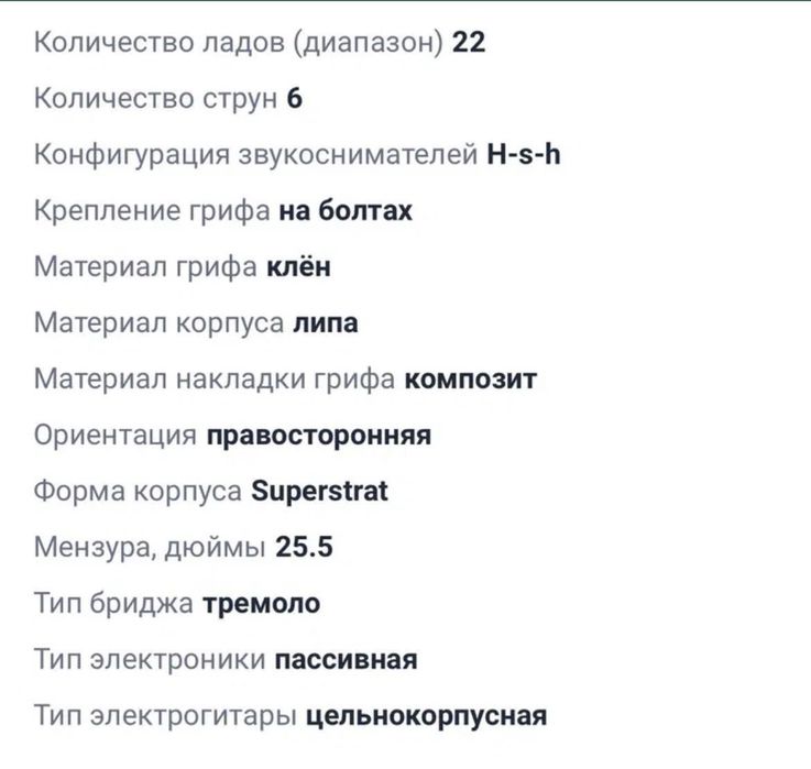 Электрогитара terris tss139