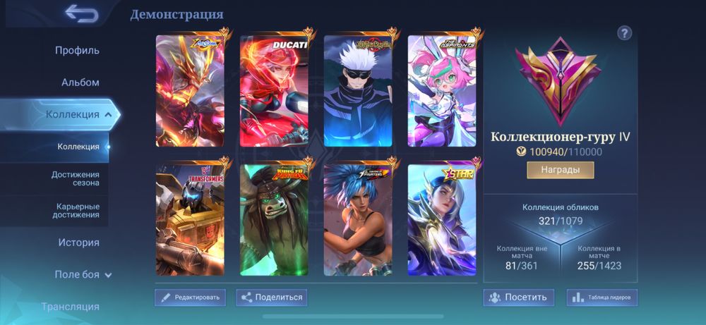 Продам аккаунт mlbb