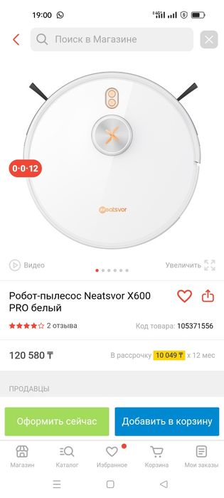 робот-пылесос Neatsvor X600 Pro