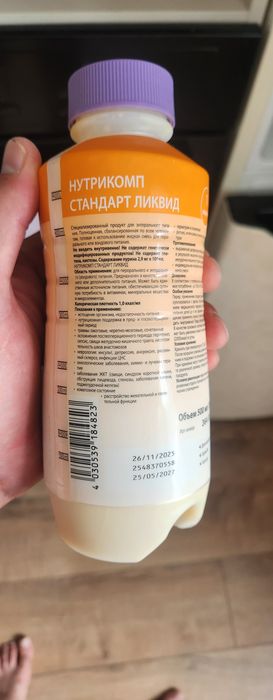 Нутрилок жидкое питание