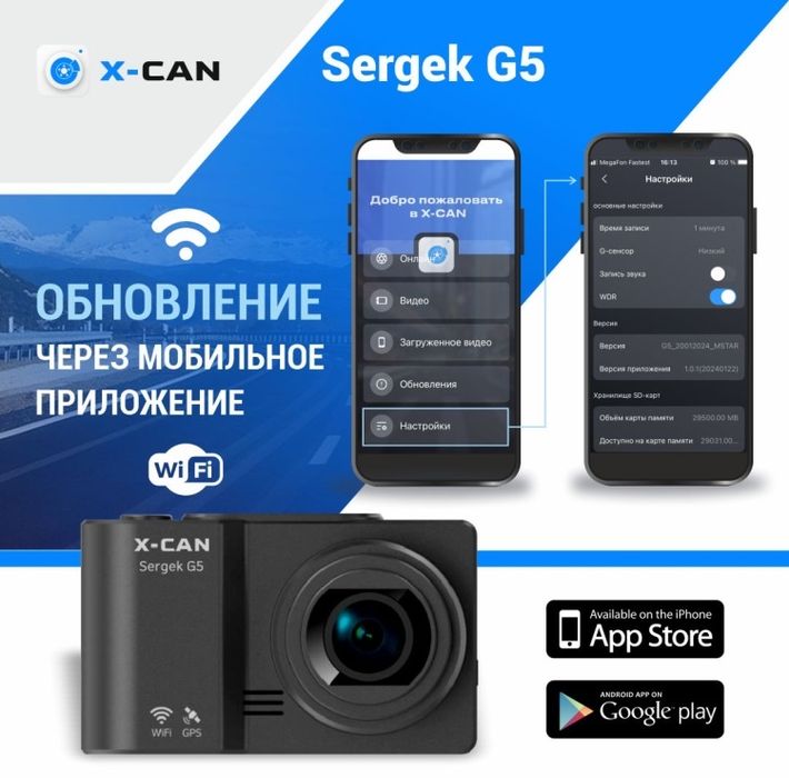 Видеорегисторатор XCan Sergek G5