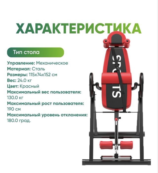 Инверсионный стол