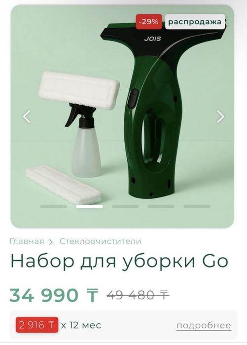 Набор для уборки
