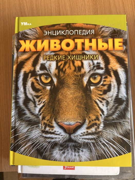 Энцикопедия, книги , рахные