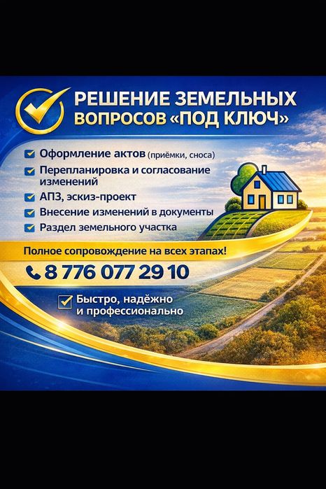 Топосьемка, казык кагу