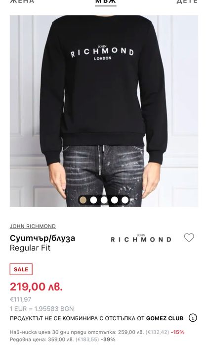 John Richmond Блуза/Суичър