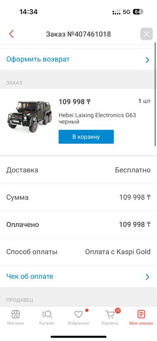 Продам машину электр гелен