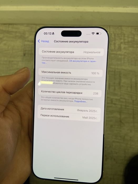 Айфон 16про мах