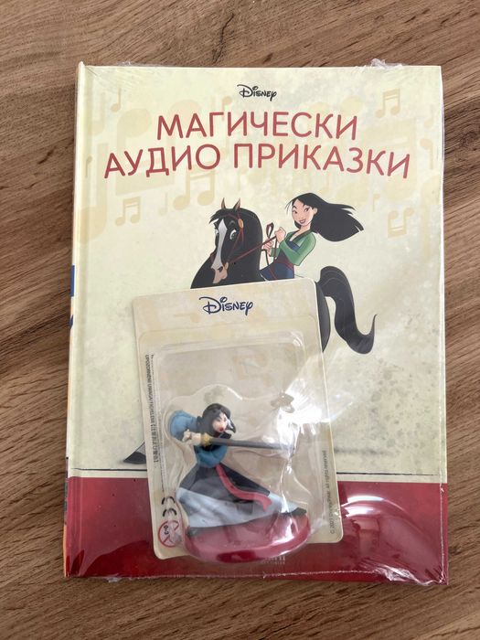 Магически аудио приказки