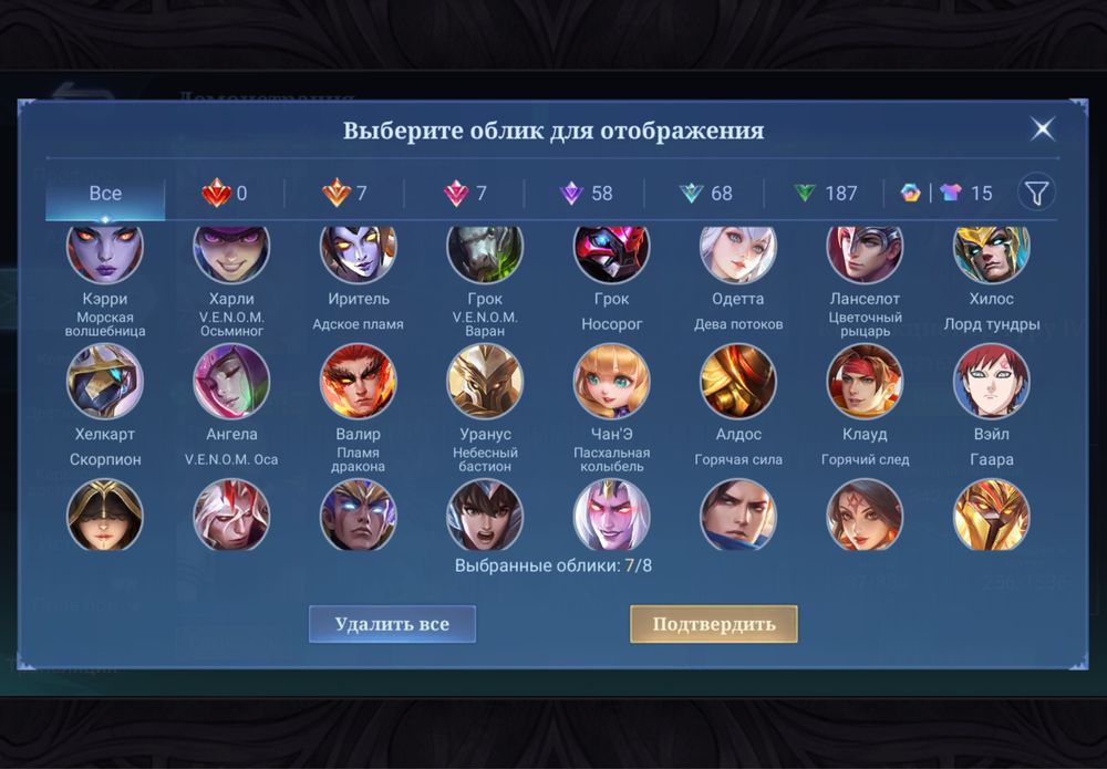 Аккаунт Mobile Legends Bang Bang