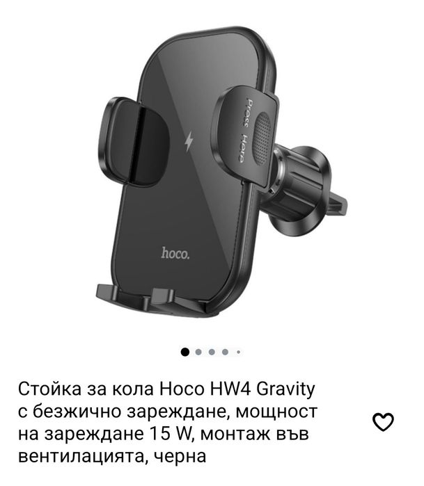 Стойка за телефон за кола Hoco,монтаж на вентилацията