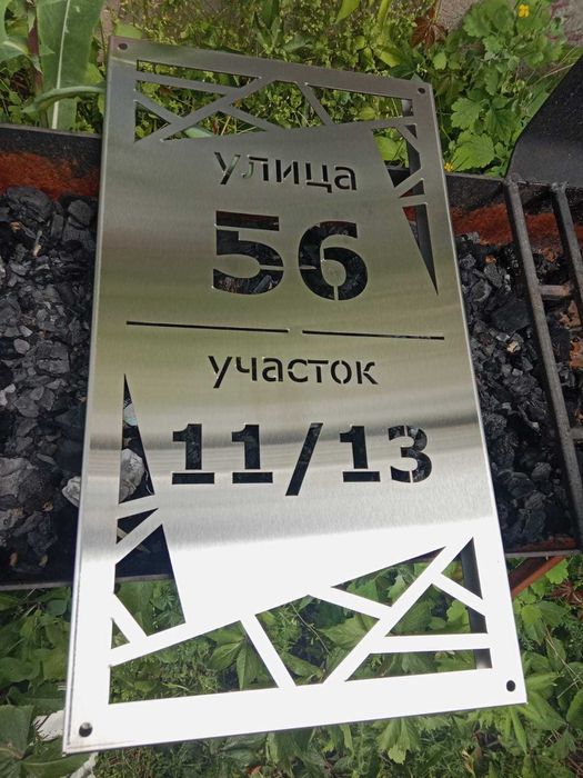 Табличка из нержавеющей стали 1мм