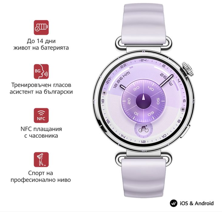 НОВ!!! Дамски смарт часовник Huawei Watch GT 6, 41MM, Purple