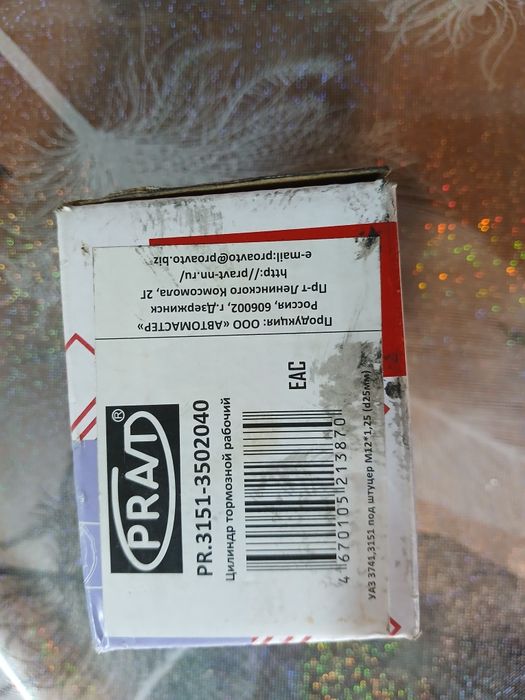 Продам зап.части на уаз