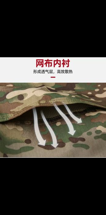 Taktik forma multikam yozgi fasilga