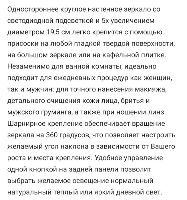 Косметическое зеркало настенное