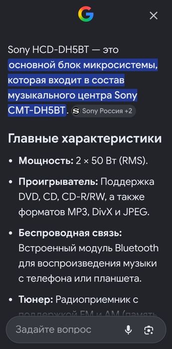 Музыкальный центр Sony в отличном состоянии
