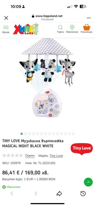 Въртележка Tiny Love