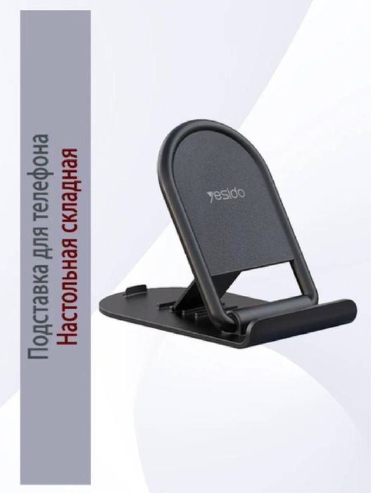 подставка для телефона