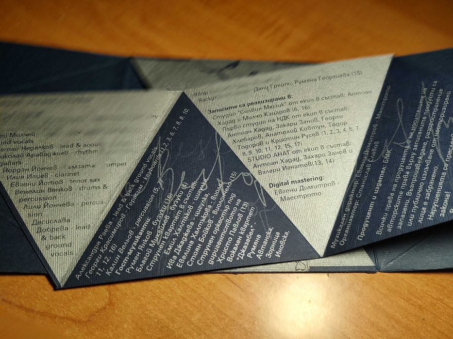 Слави Трифонов - The Best 2002 CD