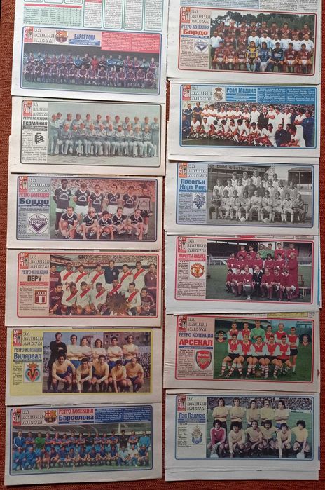 Отбори от вестник Меридиан Мач Ретро колекция