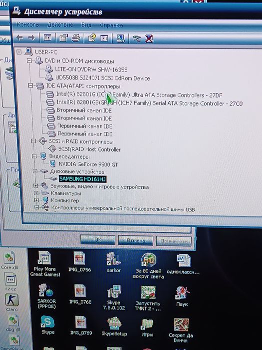 Компьютер 9500 gt + бп