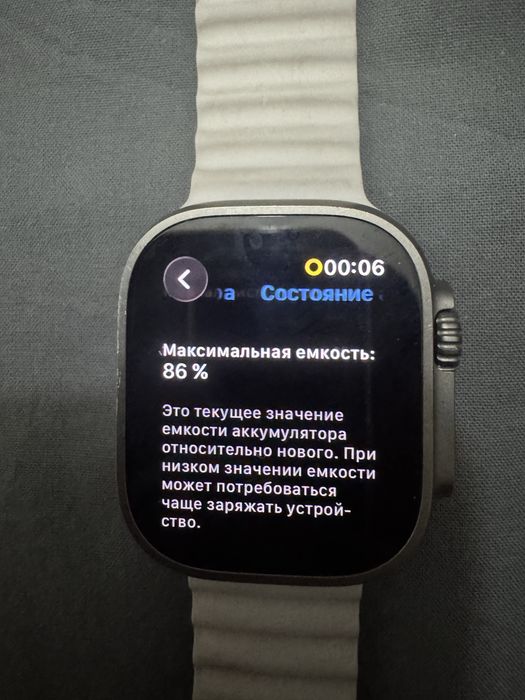 Apple watch ultra